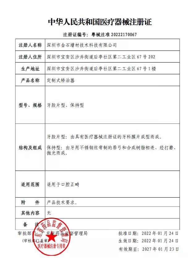 3D打印厂商深入口腔医疗下游产业链 WB.COM万搏三维持续发力齿科3D数字化解决方案