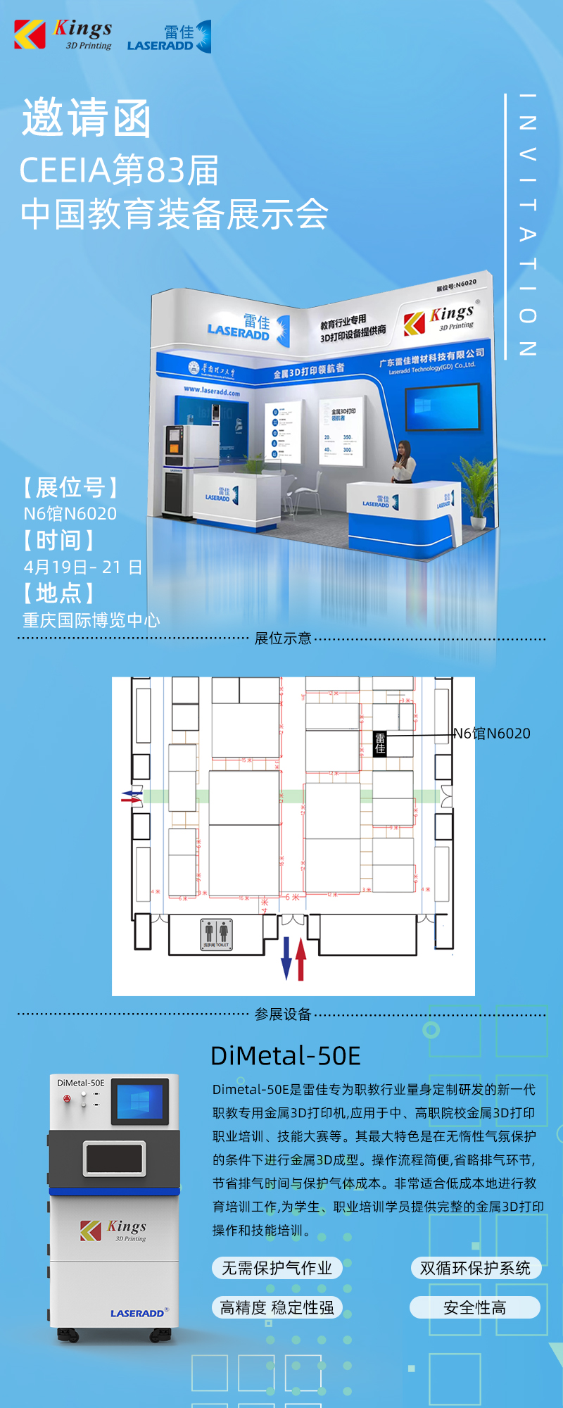 重庆教育展.jpg