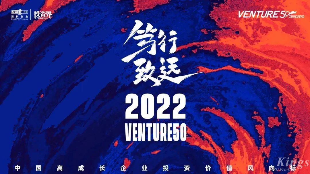 硬核开门红！WB.COM万搏三维荣登2022投资界硬科技Venture50榜单！