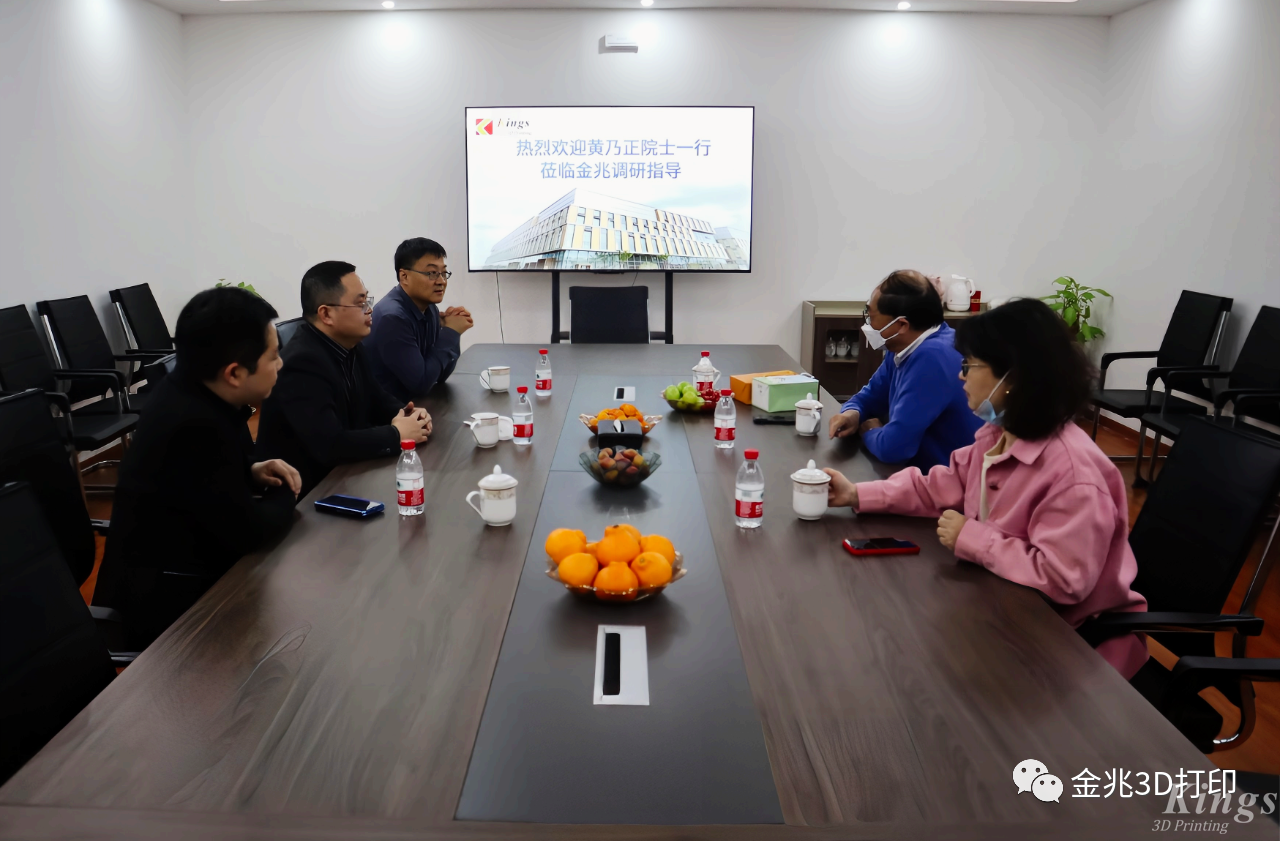 中科院院士，香港中文大学教授黄乃正先生一行莅临金兆智能参观指导