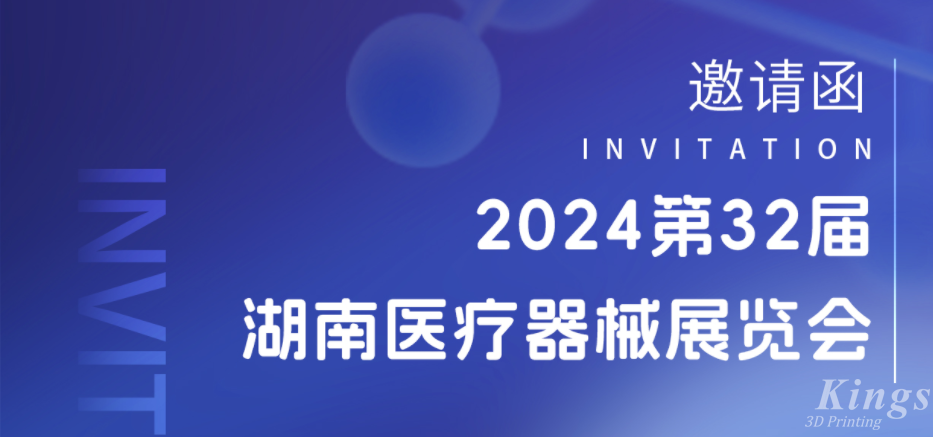 展会预告|3月28-30日，WB.COM万搏三维与您相约2024湖南医疗展