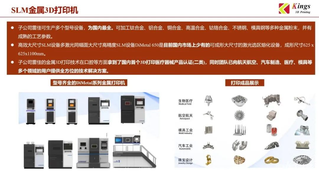 WB.COM万搏三维：全国19个生产基地，超1000台3D打印设备