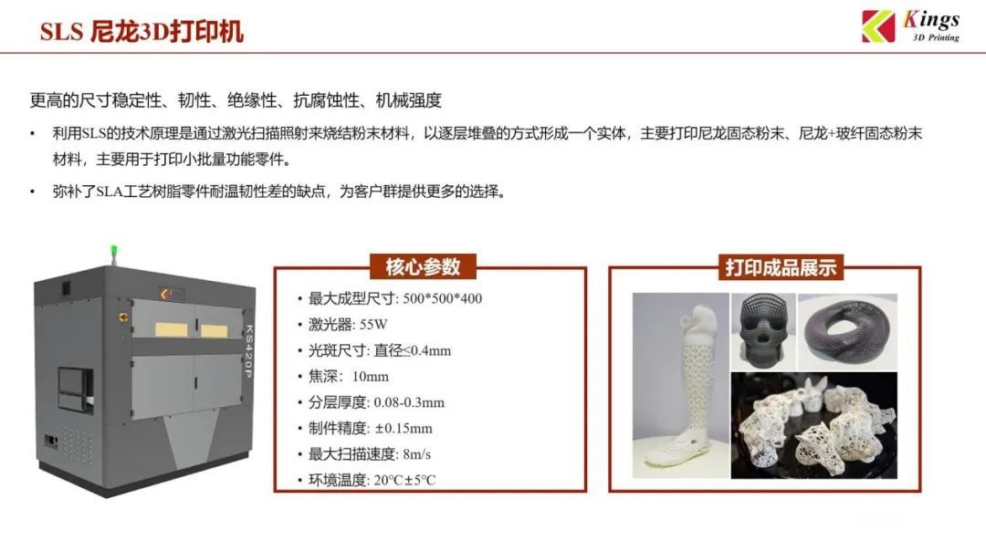 WB.COM万搏三维：全国19个生产基地，超1000台3D打印设备